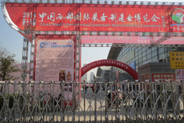 格立特圆满参加2014第18届中国西部国际装备制造业博览会