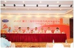 2013年第十二届中国电机及系统发展论坛